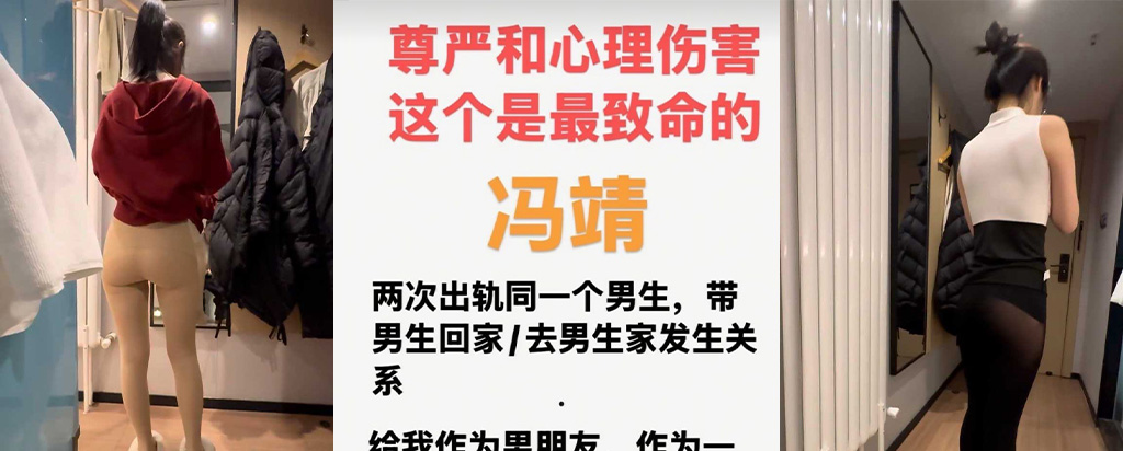 重庆梁平冯倩出轨实锤花男友的钱养小三