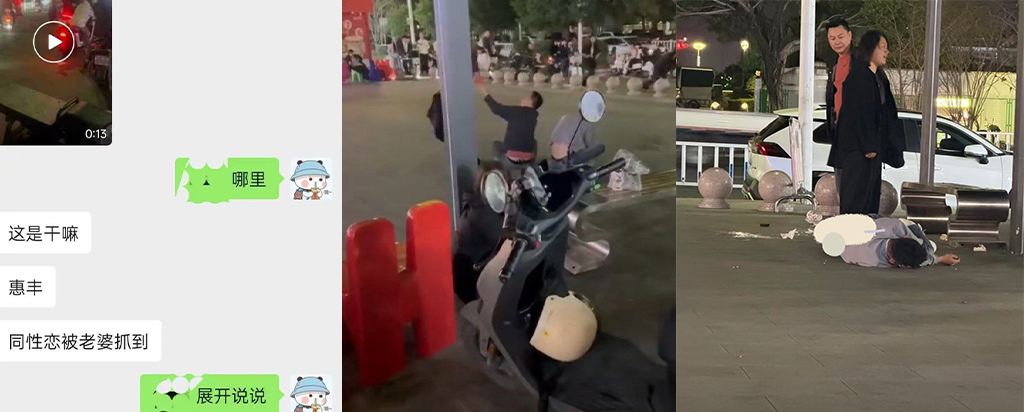 惠州街头年度抽象大戏妻子抓三发现老公竟是男同