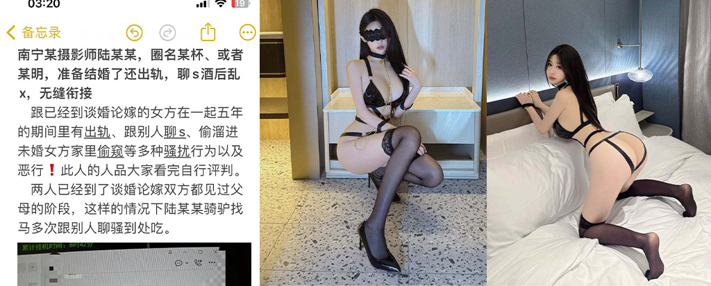 实锤南宁摄影圈渣男陆某订婚出轨长期搞无缝衔接