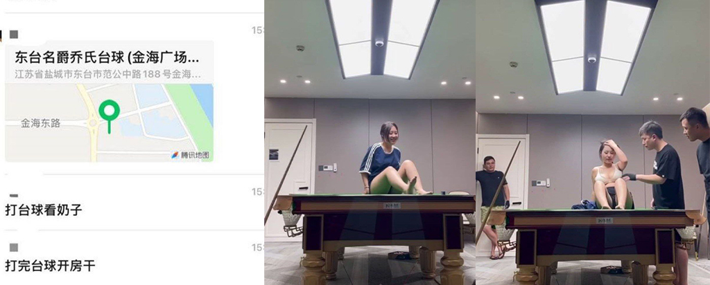 台球好啊台球得学江苏东台名爵台球厅巨茹助教带球撞人