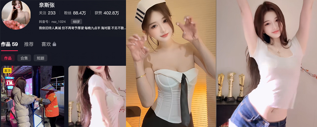 90万粉丝抖音擦边女网红迷人的张扔扔宠粉定制福利视频流出