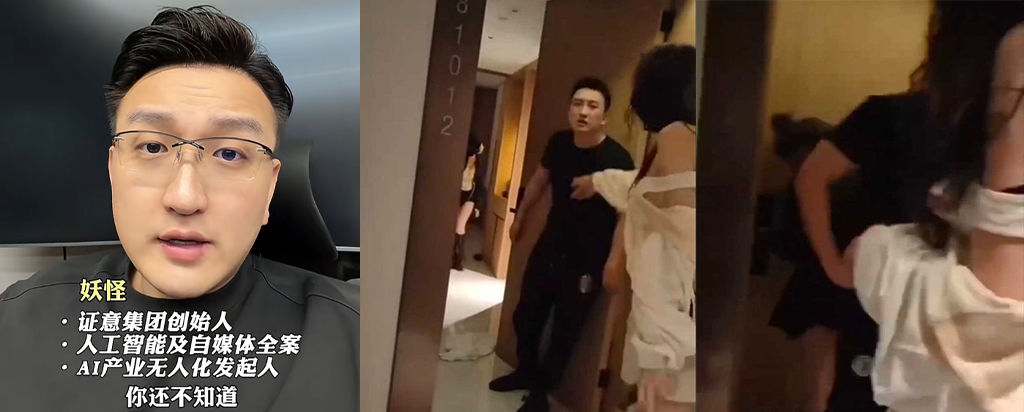 创业导师出轨翻车抖音网红妖怪ZZzAI被女友酒店当场抓歼