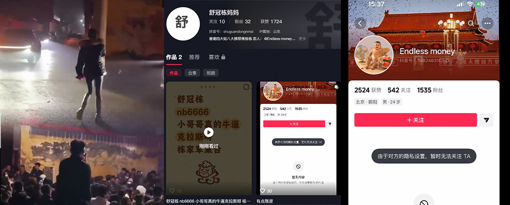 山东滨州博兴东鲁村贝贝和栋栋离婚闹剧粉丝选边站