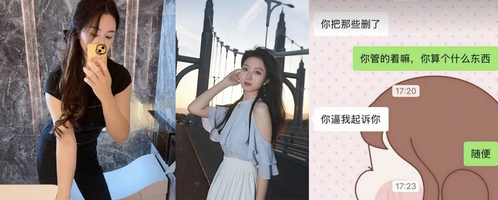 新疆哈密心知肚明姐制知三当三被原配曝光聊天记录