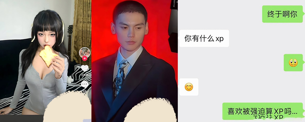 12万粉丝抖音网红深情扔爸月野兔小樱被实锤隐婚海王