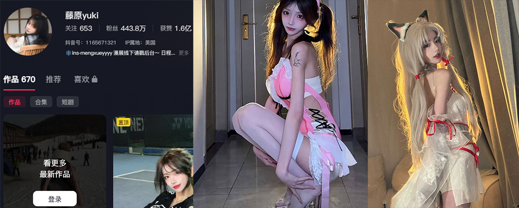 440万粉丝抖音二次元coser藤原yuki黑历史不雅视频曝光