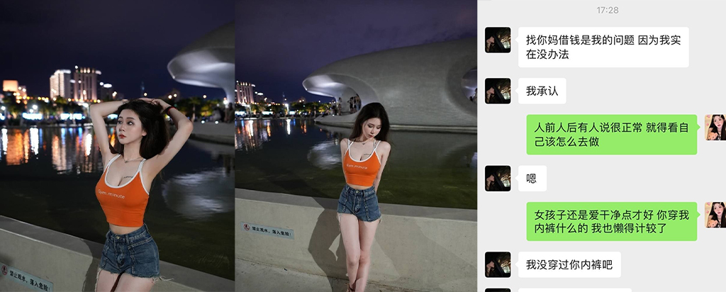 实锤江西梁鲜梁白眼好闺蜜背刺借钱借车还要借男友