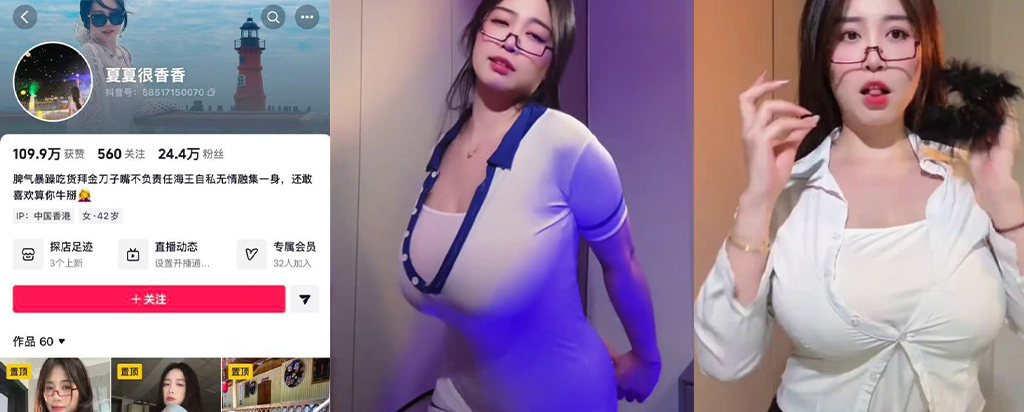 24万粉丝抖音擦边女网红夏夏很香香超大杯御姐宠粉福利小视频