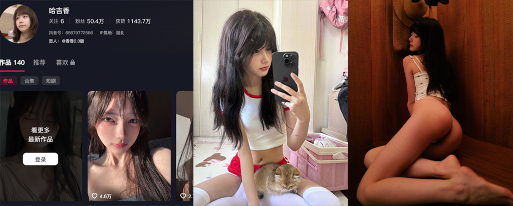 50万粉丝抖音网红哈吉香董香极限露底视频曝光