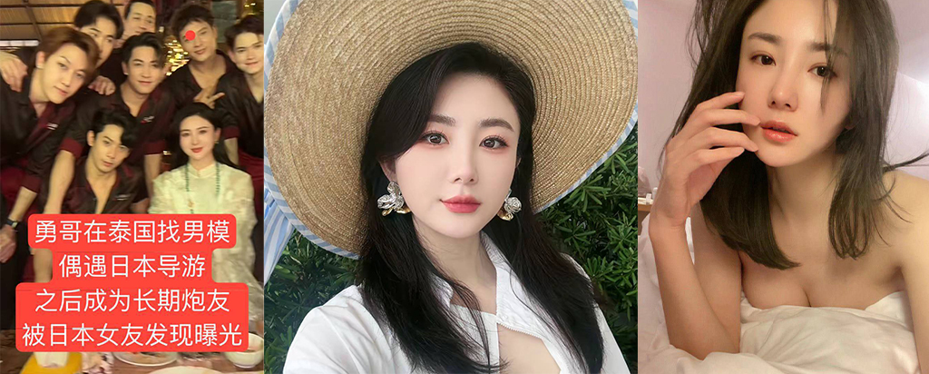 百万粉丝抖音网红勇哥被丈夫实锤婚内出轨日本导游