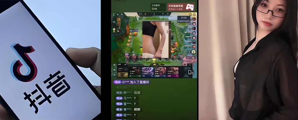 快手之后又是抖音深夜直播疑似重演闹剧现场高能不断