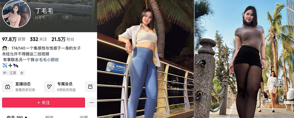 22万粉丝抖音bbw网红丁毛毛实锤下海一对一视频流出