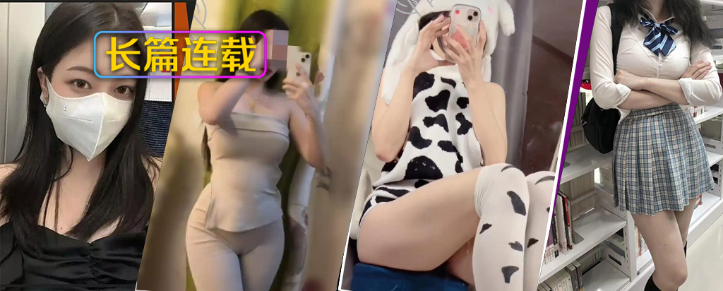 [长篇连载:江南痞子说]她身上的香水味闻着都能想入非非-来自海角社区的真实故事经历