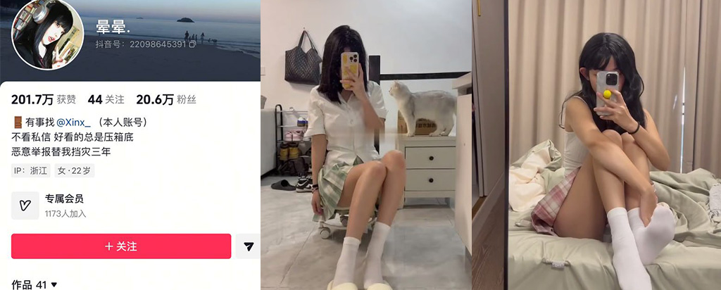 20万粉丝抖音网红晕晕定制大尺度视频流出