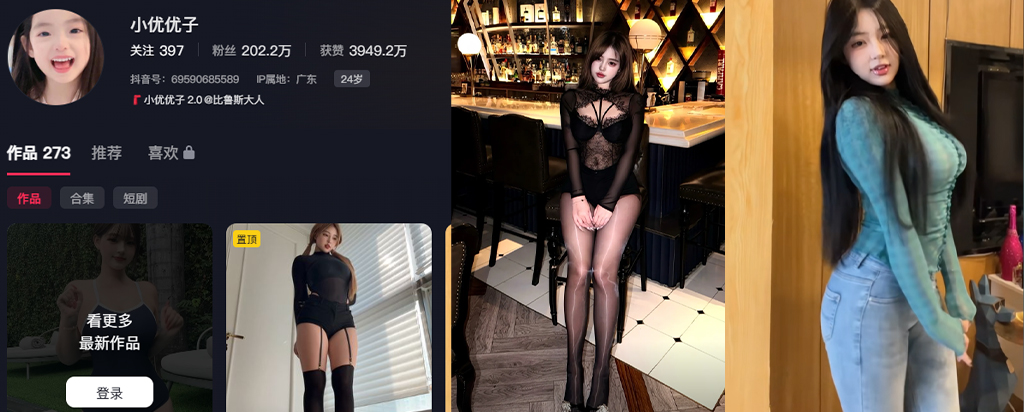 200万粉丝抖音网红小优优子宠粉福利小视频流出