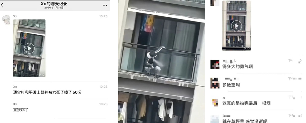 和平精英跳楼事件战神冲段失败被扣50分纵身跳楼