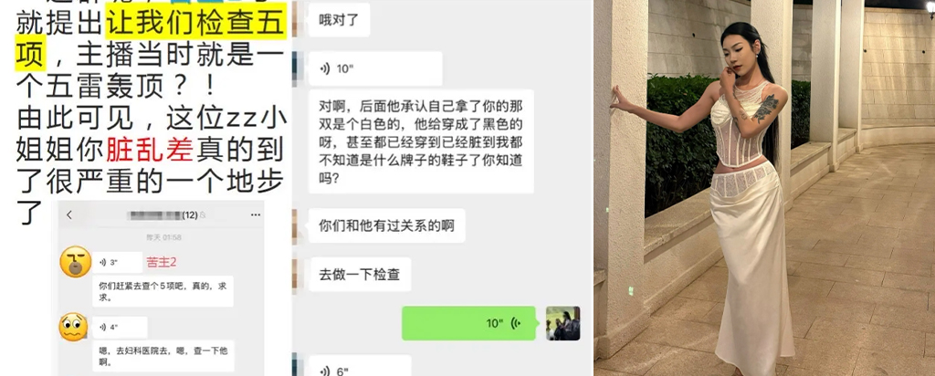 32页ppt实锤长沙女同酒吧营销妹人设造假女同海王多线暧昧