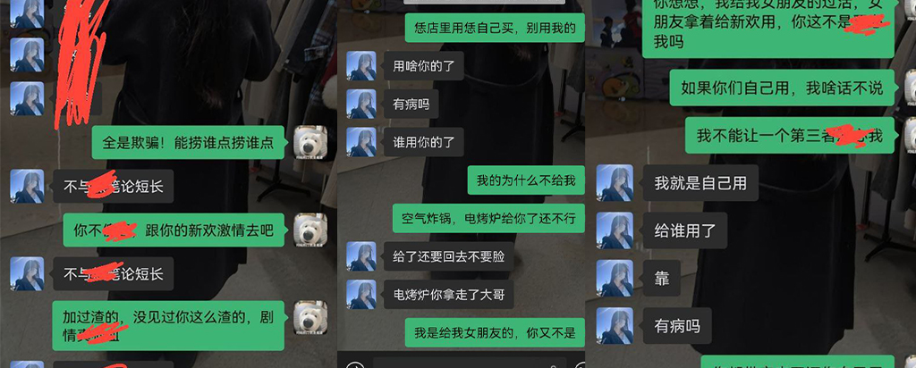 山东济宁嘉祥梁宝寺第一渣女横空出世同居四年劈腿无数还要倒赔36万彩礼