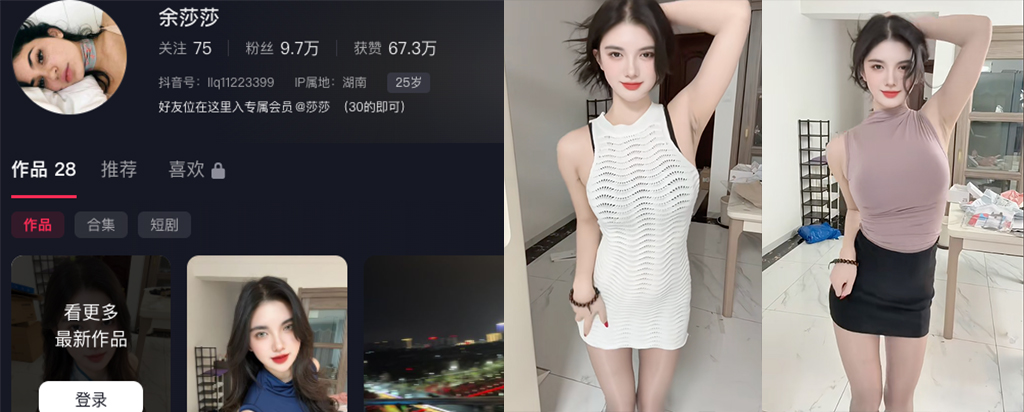 10万粉丝抖音网红御姐余莎莎长腿御姐宠粉福利小视频流出