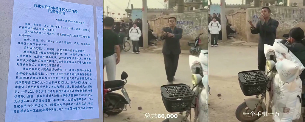 河北邢台桥头村骗婚结婚10月彩礼32万不给丈夫碰