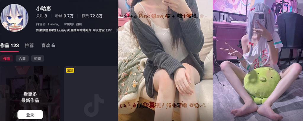 10万粉丝抖音擦边女网红晗小宅极品嫩妹下海定制福利流出