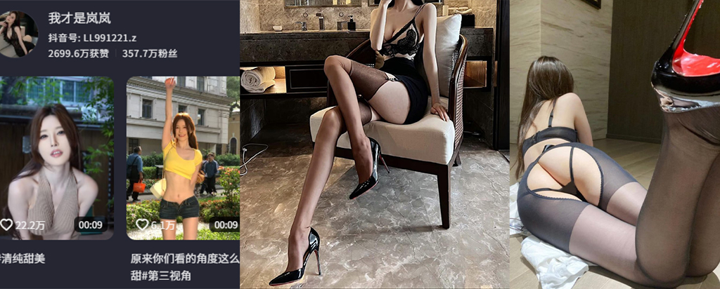 360万粉丝抖音极品擦边女网红我才是岚岚麻将室福利1分40秒完整版流出