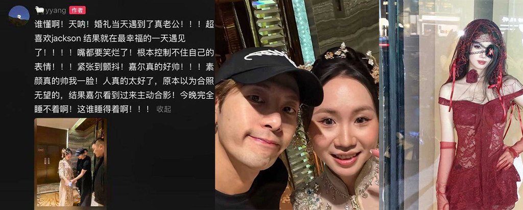 结婚碰见了真老公王嘉尔最躺枪2026年开年第一抽象大瓜