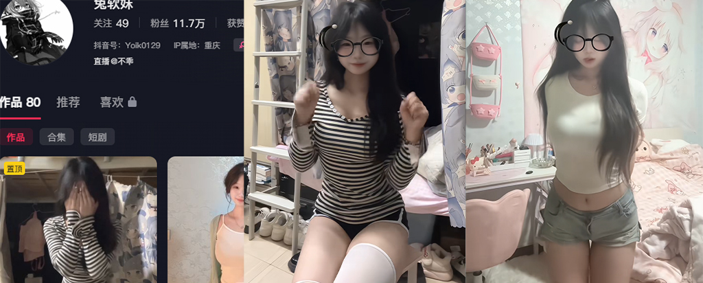 12万粉丝抖音网红兔软妹精神小妹粉丝小福利外流