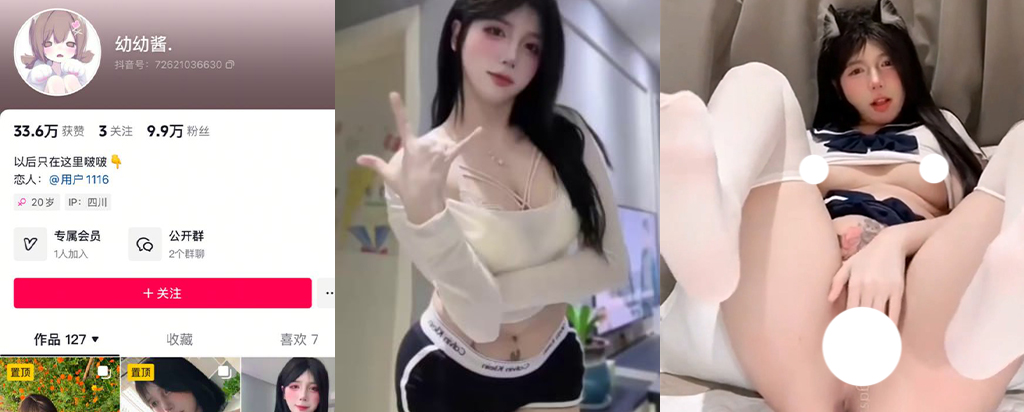 10万粉丝抖音网红幼幼酱大尺度宠粉福利视频流出