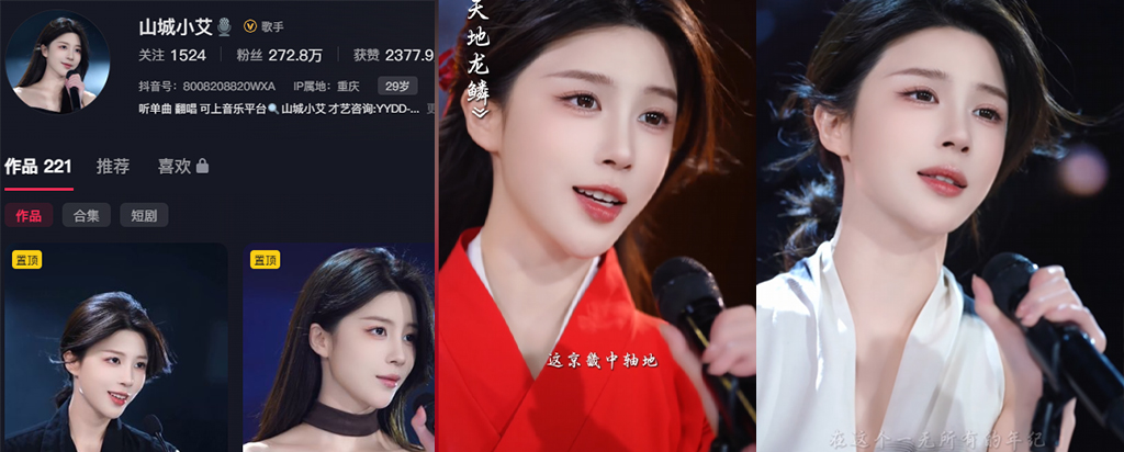 270万粉丝抖音网红山城小艾疑似塌房不雅视频曝光