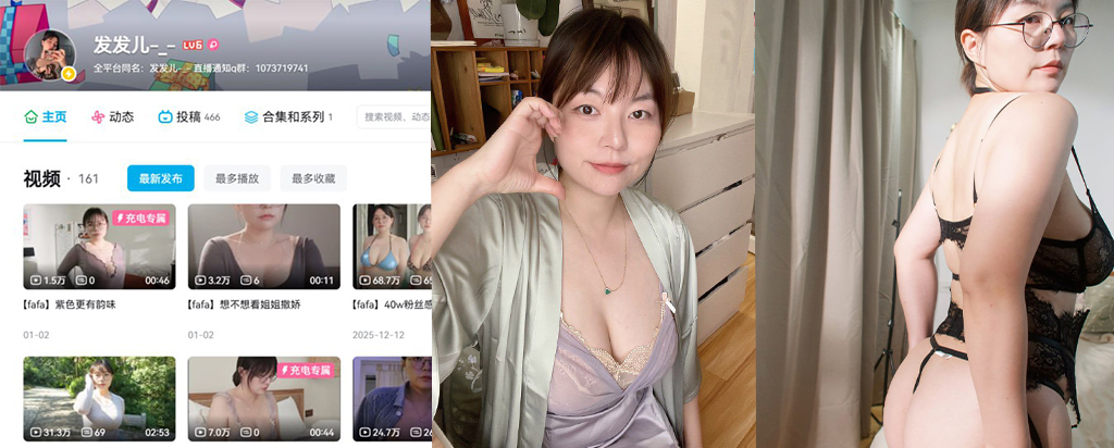 B站舞蹈区反差眼镜娘发发儿定制视频流出