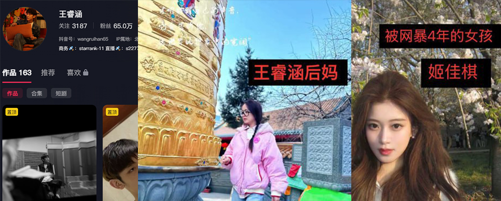 内娱地震65万粉丝抖音网红男演员王睿涵被前女友姬佳棋爆料出轨后妈