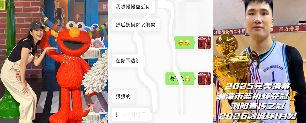 湖南科技大学明星球员浏阳邱继翔被女友实锤与队友亲妈乱x地下情