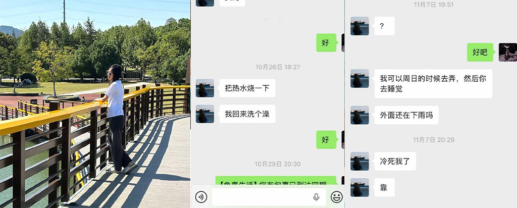 苏州名硕南七工程部袁丽萍脚踏五只船被男友实锤海王