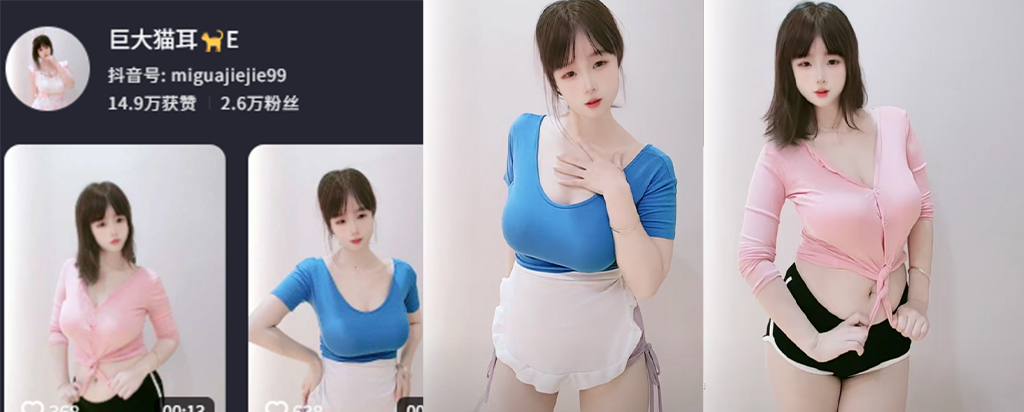 3万粉丝抖音高颜值E杯御姐网红巨大猫耳福利视频流出
