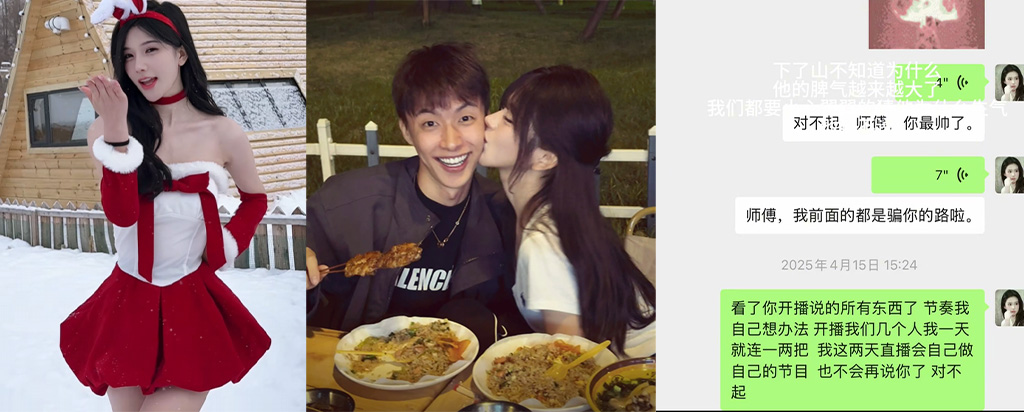 280万粉丝抖音网红沈熙实名开锤艾瑞吧弟出轨细节