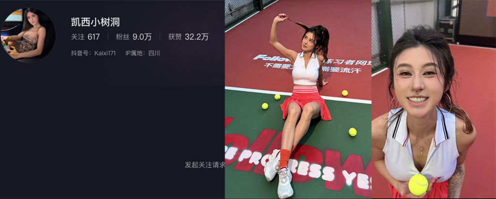 9万粉丝抖音黑皮御姐凯西小树洞外围女上岸被曝黑历史小视频流出