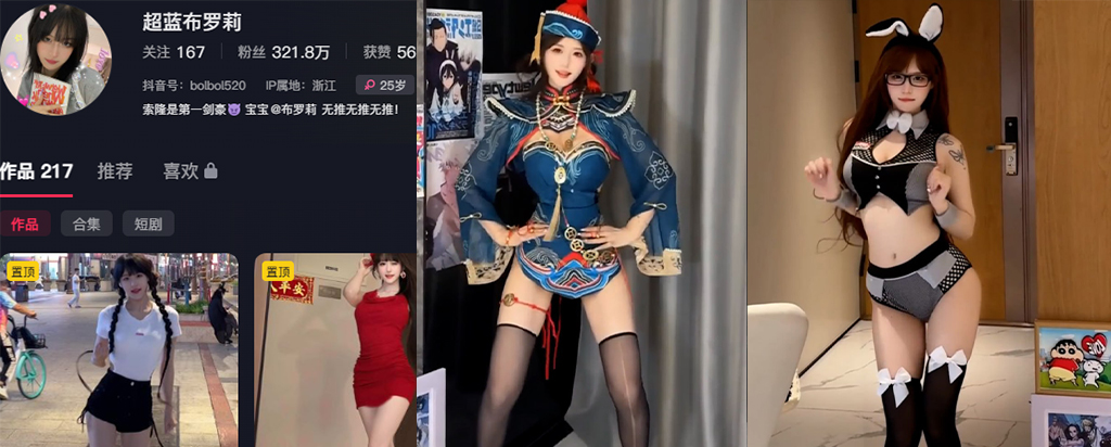 320万粉丝抖音擦边顶流超蓝布罗莉定制福利视频外流
