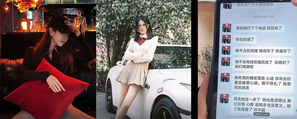 33万粉丝抖音网红天津女仆夏树被前夫指控家暴出轨