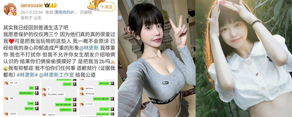 核弹开场2026年第一大瓜名媛司晓迪iamroosie核爆内娱自曝睡遍娱乐圈