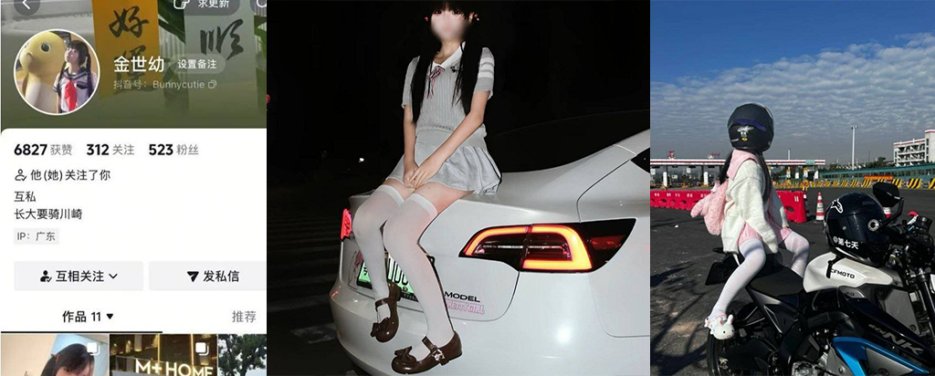 甜甜的爱情还是恐怖仙人跳抖音机车嫩妹金世幼亲热过后告qj