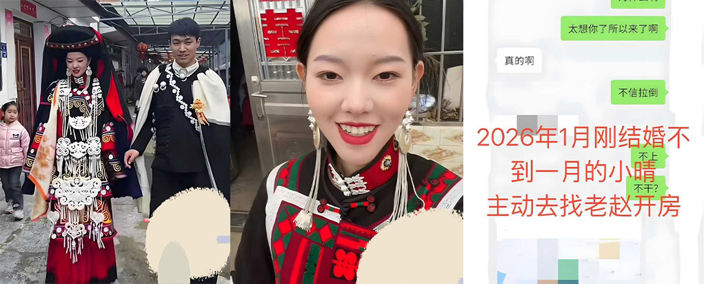 11万粉丝彝族网红HGG火哥哥自曝绿帽新婚妻子出轨卷款200万出逃