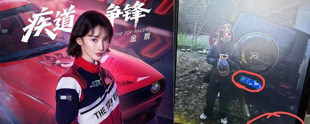 内娱知名女星金晨被曝肇事逃逸助理顶包被调查