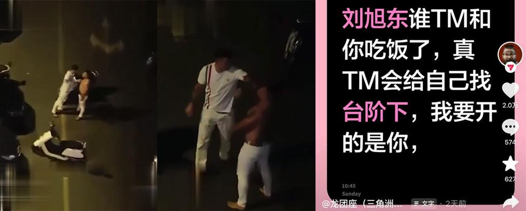 东东电竞董事长刘旭东被堵门百万粉丝网红龙团座线下真实