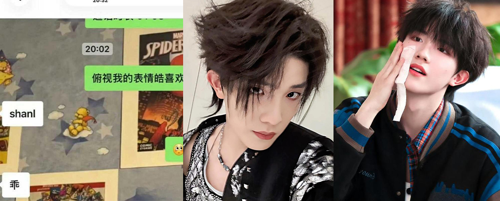 时代峻峰顶级小鲜肉苏新皓大丑闻女大学生爆料实锤骗粉约炮