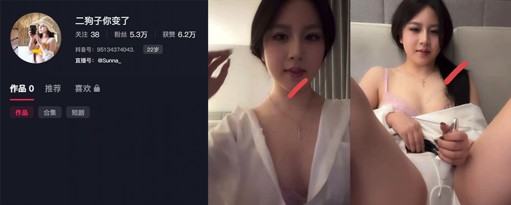 9万粉丝抖音擦边网红sunna高冷御姐塌房一对一露脸果聊曝光