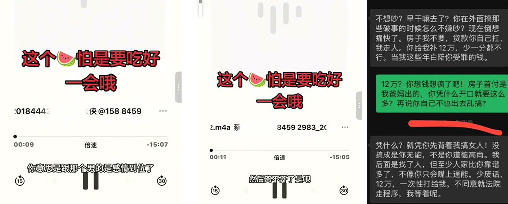 抖音热瓜四川内江蔡大侠杜晓燕双向出轨9分29秒录音完整版