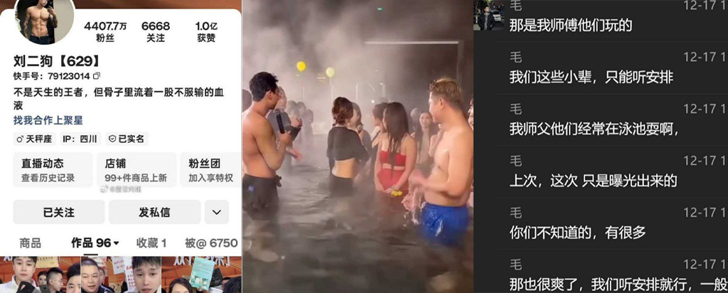 终极背刺快手4400万粉丝网红刘二狗惨遭徒弟毛弟曝光