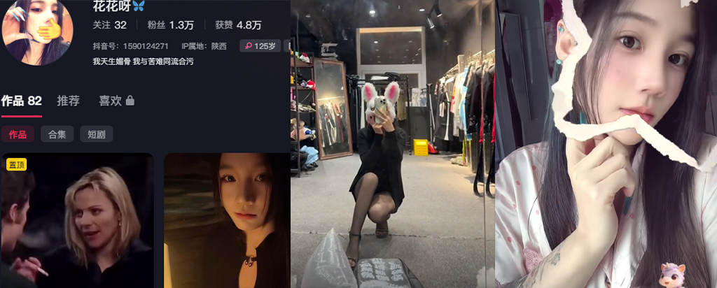 抖音不知名主播花花呀醉酒直播脱衣封禁事件