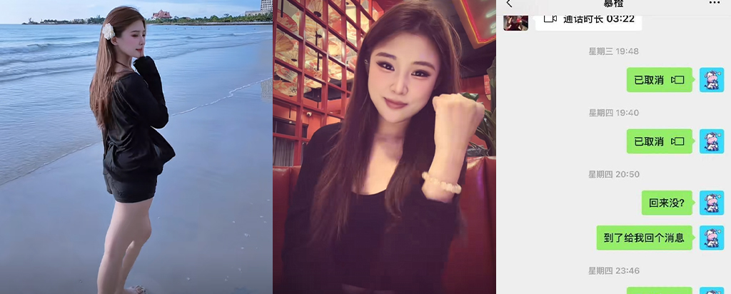 13万粉丝抖音擦边女橙子姐姐被柬埔寨失联超48小时